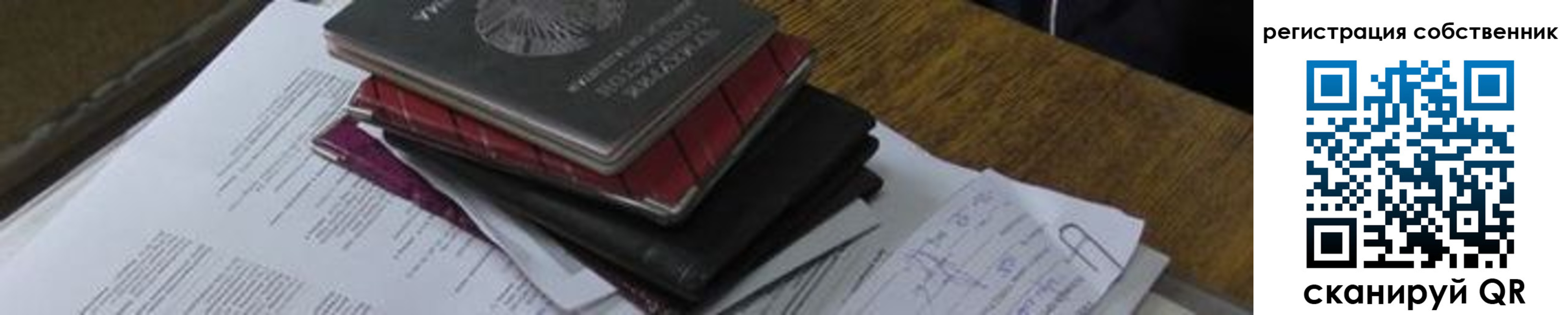 временная регистрация купить в Голицыно