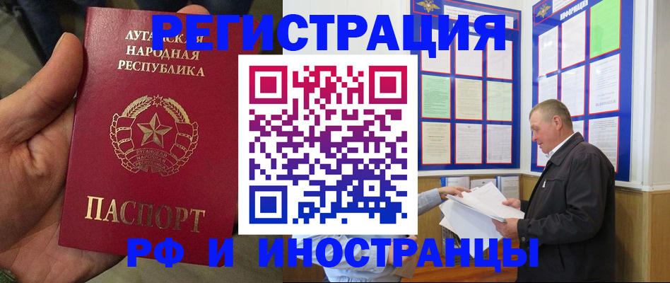 временная регистрация собственник в Голицыно