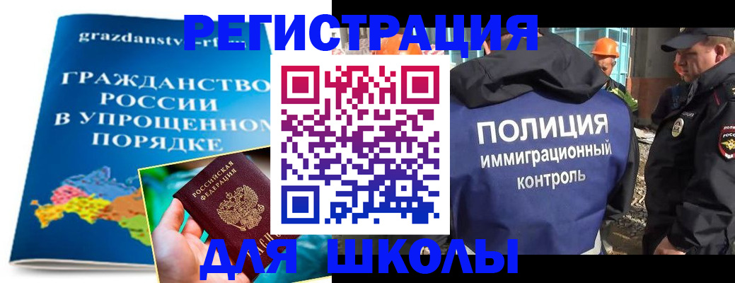 временная регистрация в квартире в Голицыно